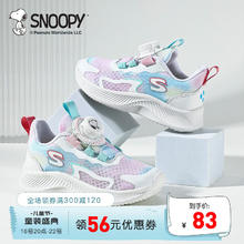 SNOOPY 史努比 童鞋旋转纽扣运动鞋