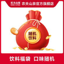 农夫山泉 临期饮料福袋（内含随机饮料一箱，约7月26日到期）500ml*15瓶