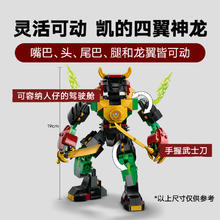 88VIP会员：LEGO 乐高 劳埃德的元素力量机甲71817儿童拼插积木玩具7+