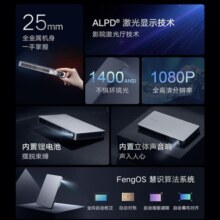 峰米 X1激光投影仪家用投墙小型便携高清1080P内置电池卧室宿舍投墙壁智能家庭影院办公用会议投影机 峰米X1+支架+高清线+转接盘+便携包+抗光幕