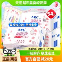 ABC 私处卫生湿巾女性洁阴私护密湿厕纸房事后清洁湿纸巾3盒54片