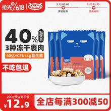 WOWO 喔喔 冻干三鲜经典海苔味成猫猫粮 50g*5袋