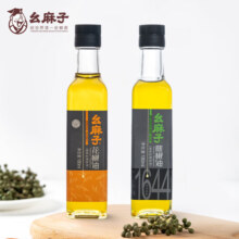 幺麻子 藤椒油180ml+花椒油180ml