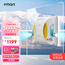 FMART 福玛特 W6S自动擦玻璃神器家用智能变频高层窗户清洁干湿两用超薄 W6S双向喷水擦窗机器人