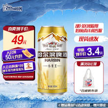 哈尔滨啤酒 哈尔滨牌百威集团哈尔滨牌小麦王啤酒450ml*15听啤酒整箱装