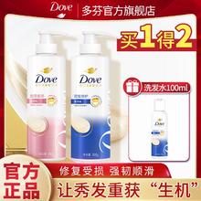 Dove 多芬 密集滋养洗发水 200g+100g