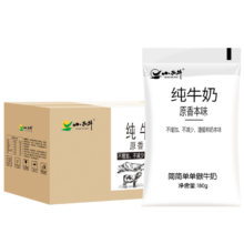 小西牛 高原牧场原生纯牛奶 180g*16袋