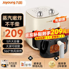 Joyoung 九阳 空气炸锅家用5L