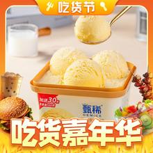 SHUHUA 舒化 GEMICE 甄稀 SHUHUA 舒化 伊利 甄稀轻恬香草味冰淇淋超大桶530克/
