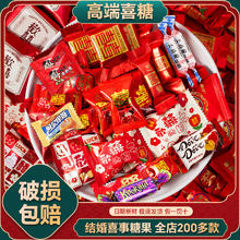 徐福记 喜糖婚糖散装批发结婚专用徐福记旺仔混合糖果订婚满月喜枣巧克力