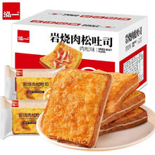 泓一 岩烧吐司 肉松味300g（任选2件）