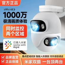 创米小白 创米 米家创米小白室外监控器摄像头户外防水家用远程手机夜视高清N4