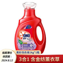 OMO 奥妙 酵素洗衣液家庭装出差旅行装大瓶装 薰衣草香 1kg 1瓶 （临期）