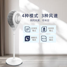 IRIS 爱丽思 塔扇落地扇电风扇无叶塔式立式小型无声低噪省电家用