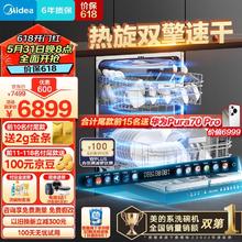 Midea 美的 GX3000 16套嵌入式洗碗机
