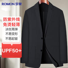 ROMON 罗蒙 冰丝防晒衣西服男士夏季皮肤衣休闲西装单西外套