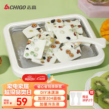 CHIGO 志高 炒酸奶机 炒冰机 网红制冰神器ZG-CBJ001白色