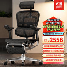 保友办公家具 金豪E 2代 人体工学电脑椅+躺舒宝 黑色 Q4.0版
