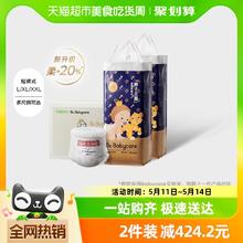 88VIP会员：babycare 皇室狮子王国 宝宝拉拉裤 XXL40片*2包/XL46片*2包/L52片*2包