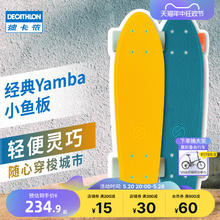 DECATHLON 迪卡侬 小鱼板 8319140 蓝橙