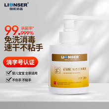 百能 免洗洗手液手消毒液 学生儿童宝宝手消毒凝胶260ml 含酒精消毒液 免洗手消毒液260ml