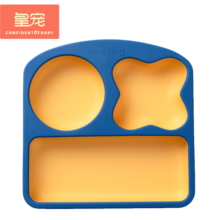 皇宠液态硅胶餐盘宝宝分格一体式硅胶餐盘餐具婴儿专用吃饭碗硅胶防摔 【里瑟橙】