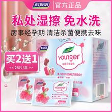 妇炎洁 卫生湿巾女洁阴湿巾杀菌止痒清洁免洗无酒精经期湿巾无菌装