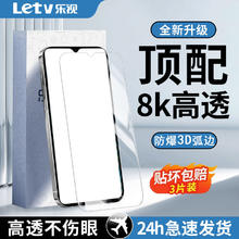 Letv 乐视 适用OPPORenoACE钢化膜全屏覆盖高清蓝光护眼防爆防摔手机膜