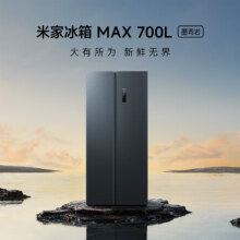 预售：米家 BCD-700WMSA 一级能效 对开门风冷冰箱 700L