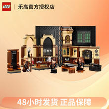 LEGO 乐高 哈利波特系列76383魔药课76385魔咒课魔法书积木玩具礼物 76397防御课