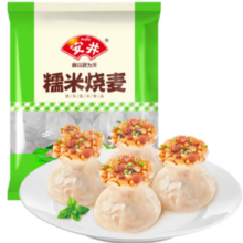 Anjoy 安井 糯米大烧卖 1kg 约20个烧麦