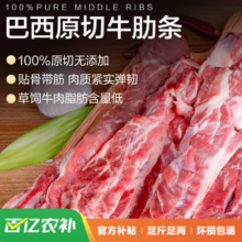 20点：京东超市 海外直采进口原切牛肋条1kg