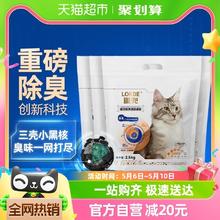 88VIP会员：LORDE 里兜 豆腐混合猫砂 2.5kg*4袋