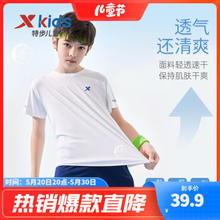 XTEP 特步 童装中大童速干衣打底衫 珍珠白 130cm