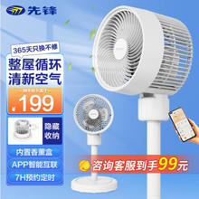 SINGFUN 先锋 DXH-S12R-JIOT 空气循环扇