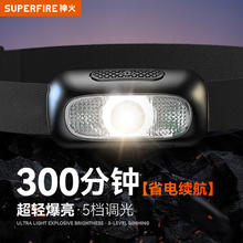 SUPFIRE 神火 HL05 头戴式手电筒