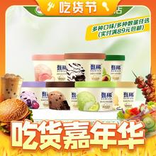 GEMICE 甄稀 SHUHUA 舒化 GEMICE 甄稀 SHUHUA 舒化 伊利 冰淇淋甄稀杯 90g 系列任选 6口味18杯