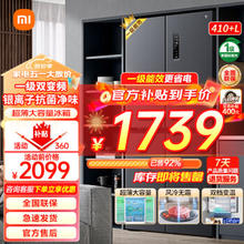 Xiaomi 小米 410+L Plus十字四门双开门风冷无霜一级智能嵌入式米家冰箱