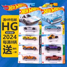 风火轮 24H批次风火轮火辣小跑车保时捷迈凯伦悍马轨道合金车模玩具C4982