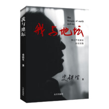 PLUS会员：我与地坛  史铁生 充满哲思又极为人性化的代表作之一