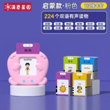 PLUS会员:满意星园插卡故事机中英双语 粉色早教机+112张卡片（中英版）