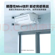 美的（Midea）小凉方 厨房空调 专用吸顶式 小1.5匹  易安装CKF-30XW/BN8Y-XD300