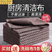 爱米粒的家 厨房抹布不掉毛 洗碗布不沾油 擦桌布擦桌子清洁毛巾 灶台油烟机 咖色 4条 30*40cm