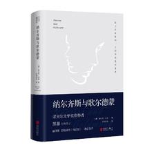 百亿补贴：《纳尔齐斯与歌尔德蒙》