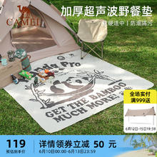 CAMEL 骆驼 野餐垫户外露营