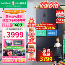 Ronshen 容声 FEEL系列 BCD-519WD19MP 风冷多门冰箱 519L 青山黛