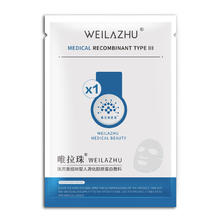 唯拉珠 重组胶原蛋白敷料 2盒(10片面膜状)