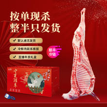 盐滩记 羊肉新鲜宁夏滩羊半只羊现杀全羊整只乳羔羊年货礼盒清真 10斤半只乳羔羊（整半只）