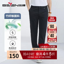SEVEN 柒牌 休闲裤男士2024春夏商务简约修身直筒长裤子2210 黑色 32