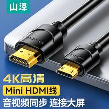 SAMZHE 山泽 mini hdmi转hdmi线迷你小头转大高清转换平板电脑相机连接线